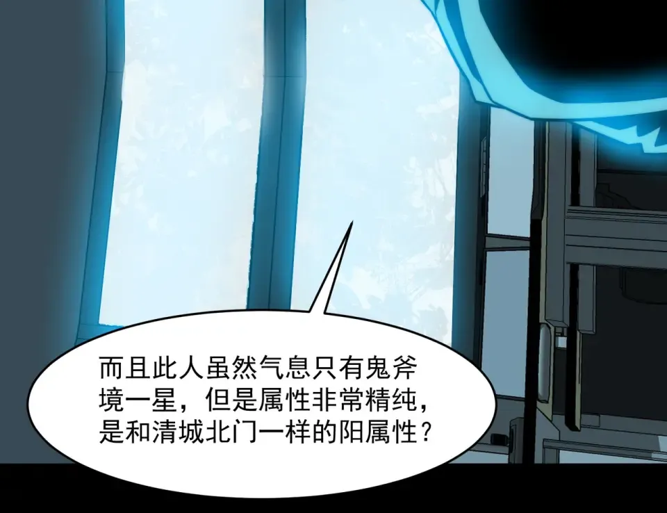 第3话：秒杀，何方神圣？ 第158页