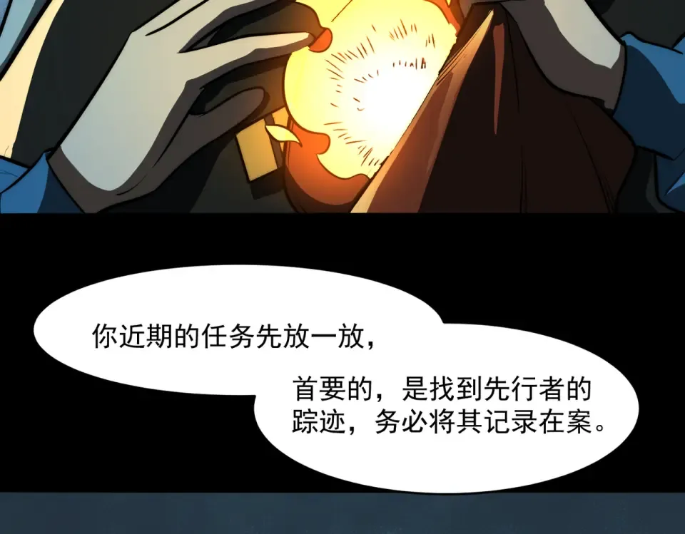 第3话：秒杀，何方神圣？ 第164页