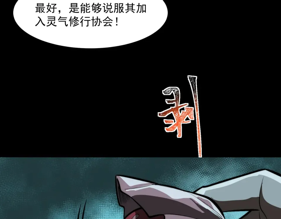 第3话：秒杀，何方神圣？ 第166页