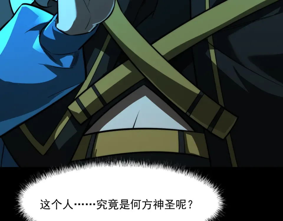 第3话：秒杀，何方神圣？ 第171页