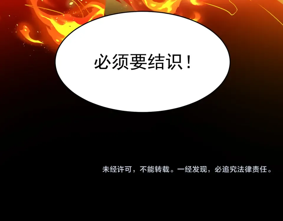 第3话：秒杀，何方神圣？ 第175页