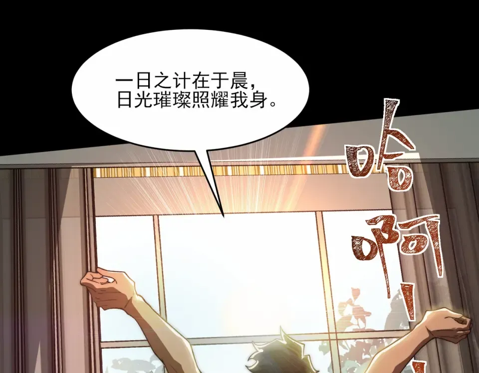 第4话：情报，暗河熔龙 第5页