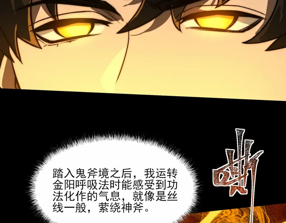 第4话：情报，暗河熔龙 第12页