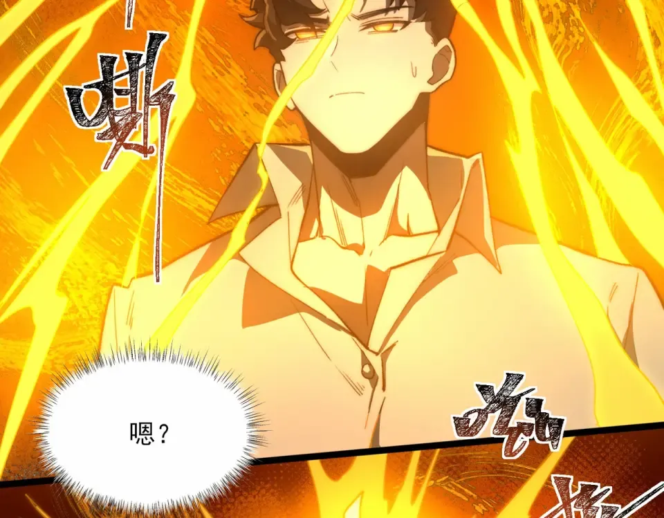 第4话：情报，暗河熔龙 第14页
