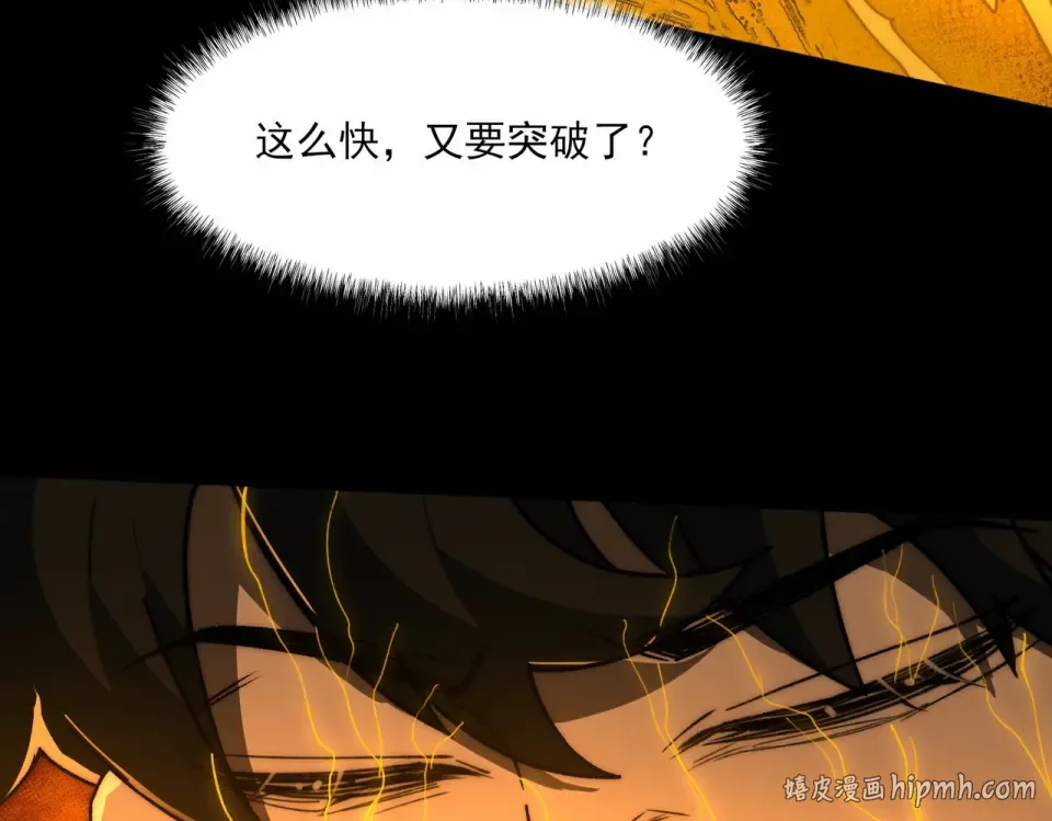 第4话：情报，暗河熔龙 第16页
