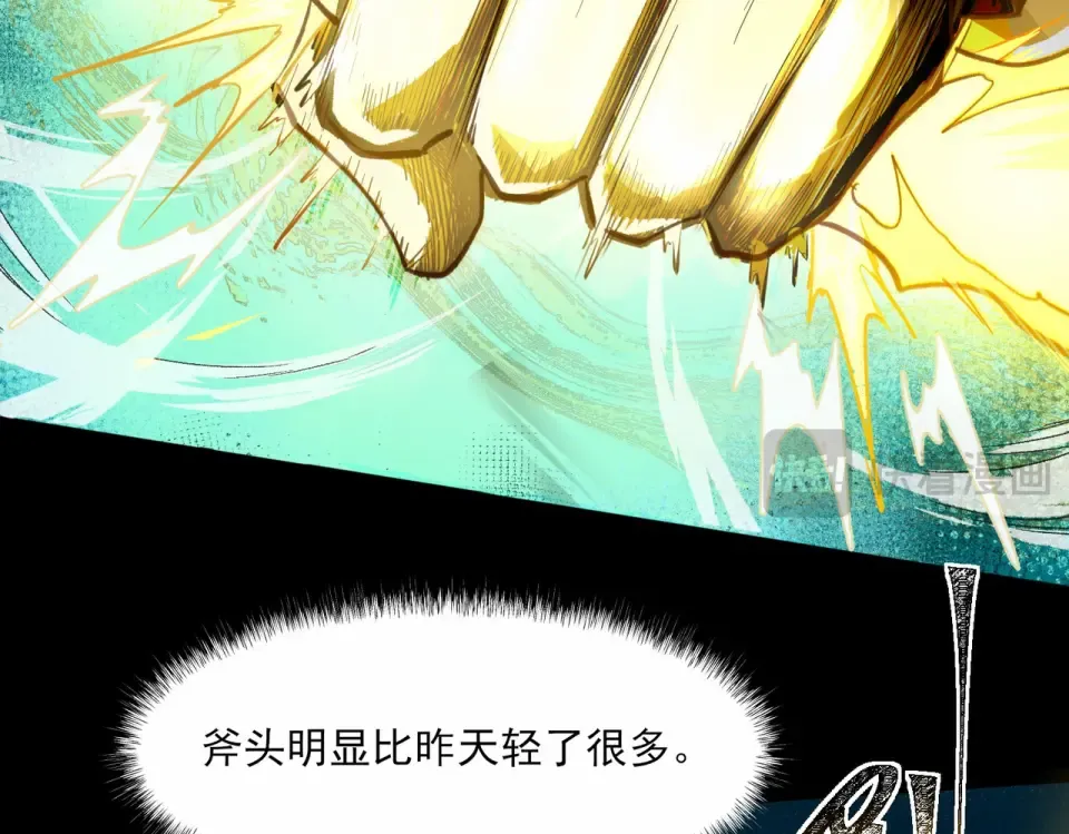 第4话：情报，暗河熔龙 第19页