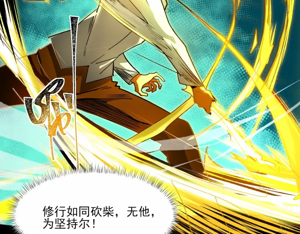 第4话：情报，暗河熔龙 第21页