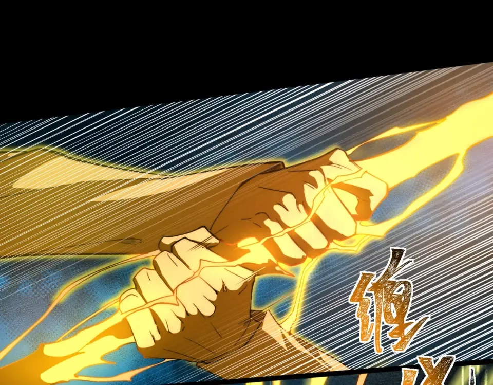 第4话：情报，暗河熔龙 第23页