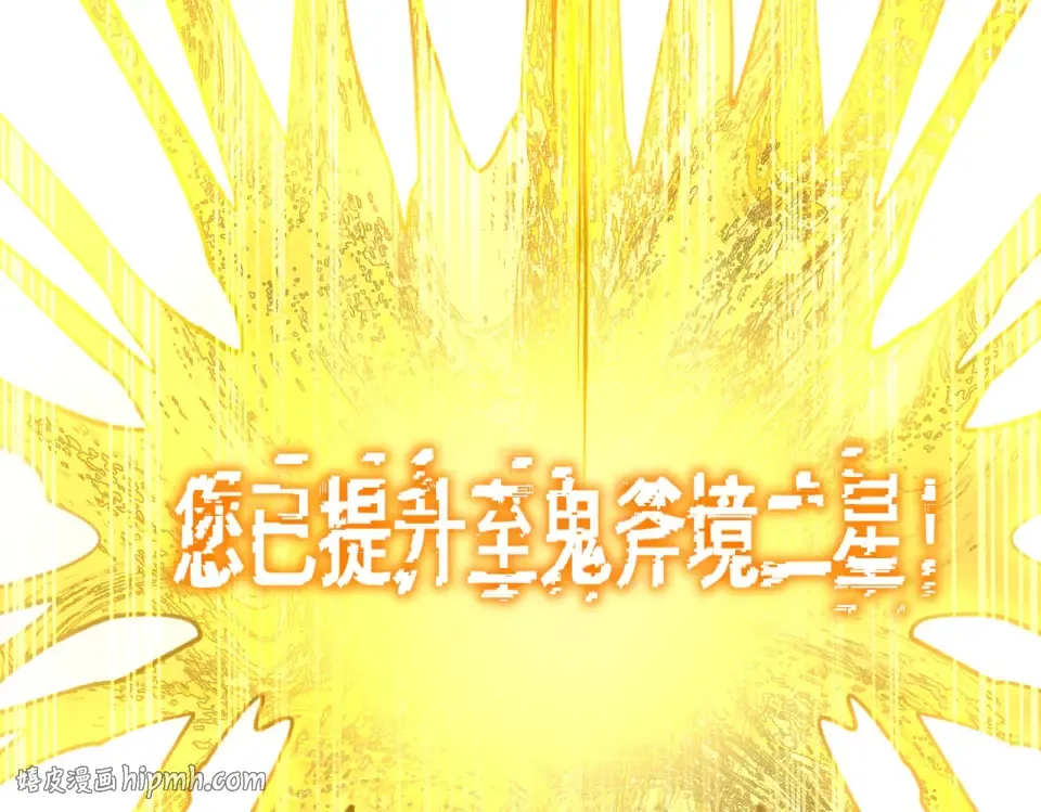 第4话：情报，暗河熔龙 第32页