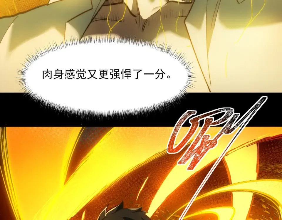 第4话：情报，暗河熔龙 第36页