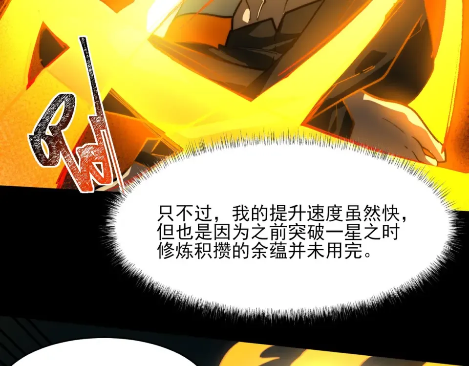 第4话：情报，暗河熔龙 第38页