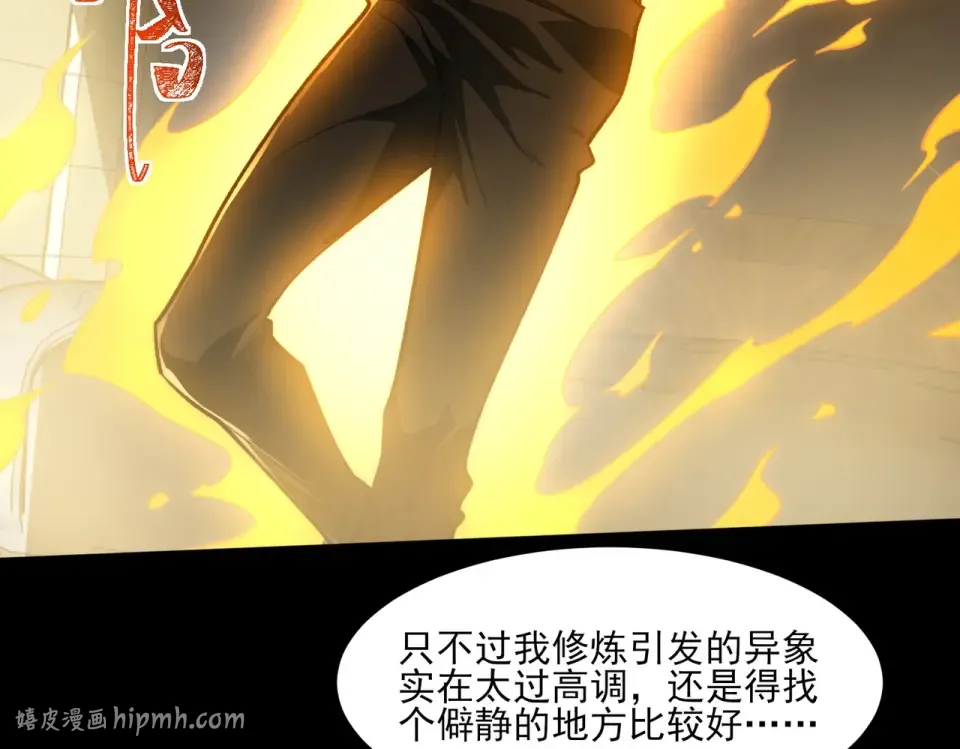 第4话：情报，暗河熔龙 第40页