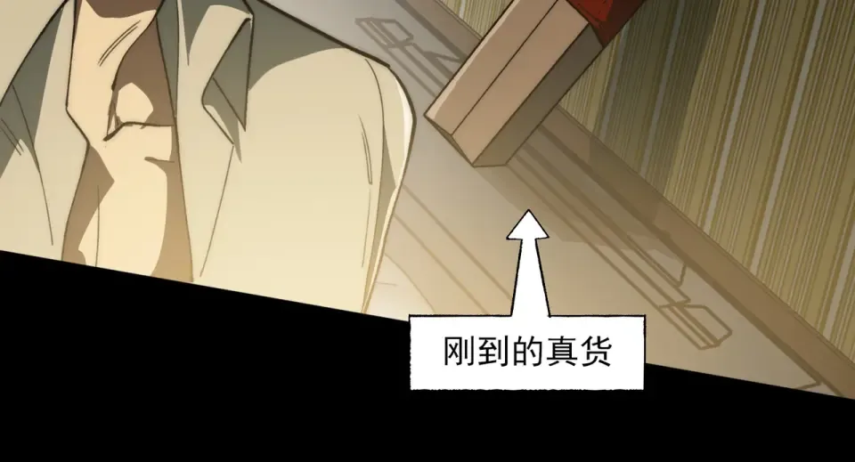第4话：情报，暗河熔龙 第42页