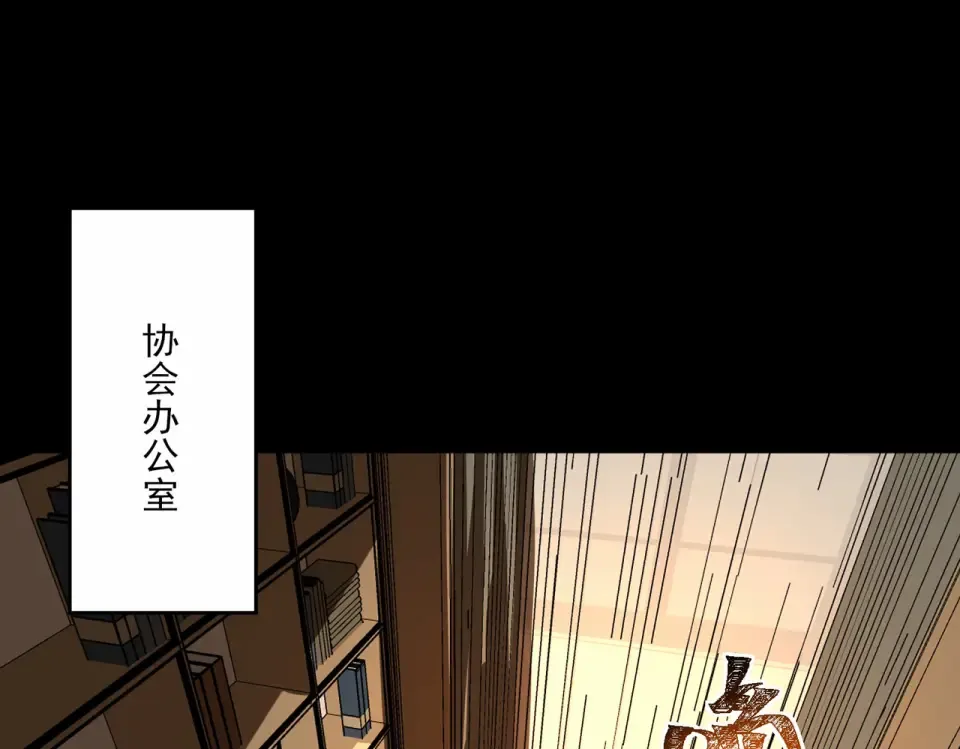 第4话：情报，暗河熔龙 第43页
