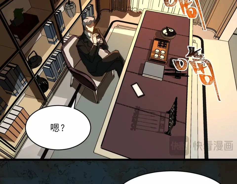 第4话：情报，暗河熔龙 第44页