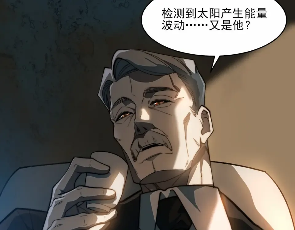第4话：情报，暗河熔龙 第45页