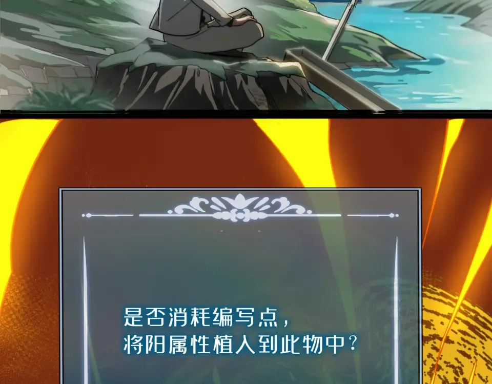 第4话：情报，暗河熔龙 第50页