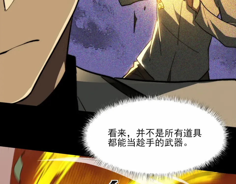 第4话：情报，暗河熔龙 第55页