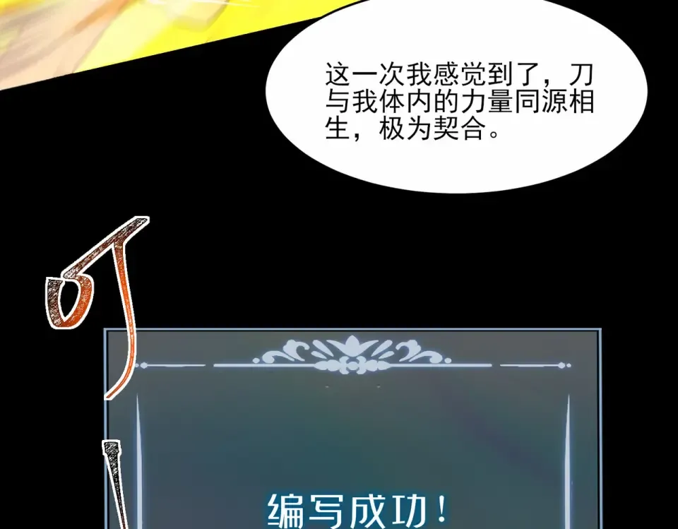 第4话：情报，暗河熔龙 第58页