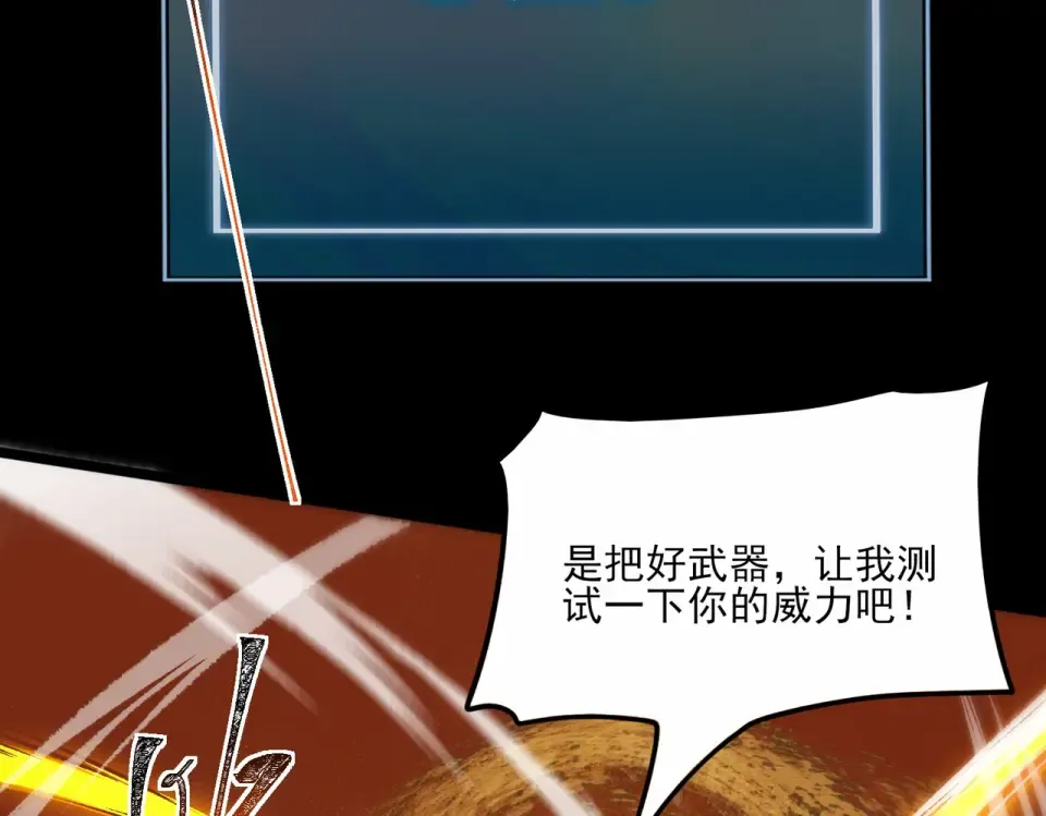 第4话：情报，暗河熔龙 第59页