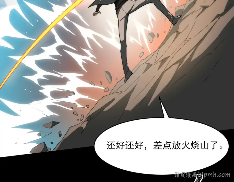 第4话：情报，暗河熔龙 第72页