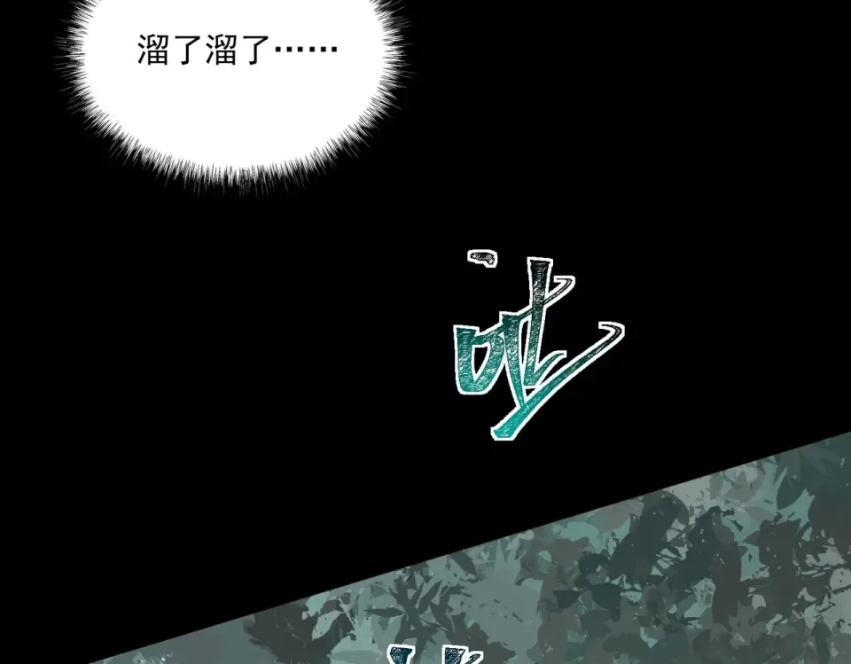 第4话：情报，暗河熔龙 第75页