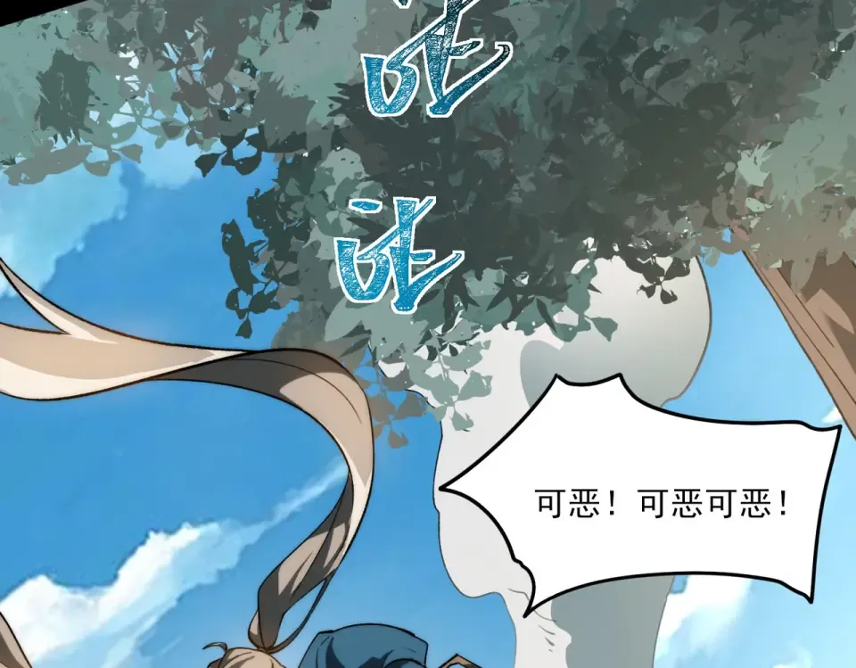 第4话：情报，暗河熔龙 第76页