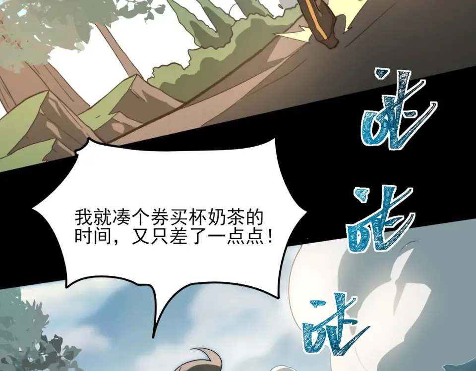 第4话：情报，暗河熔龙 第78页