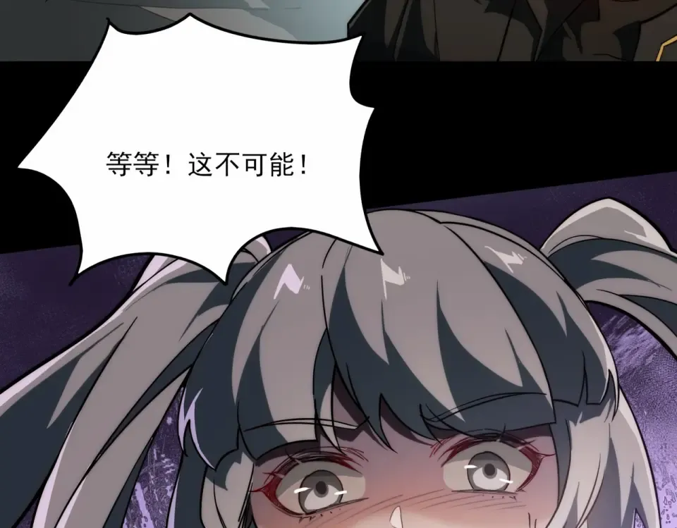 第4话：情报，暗河熔龙 第89页