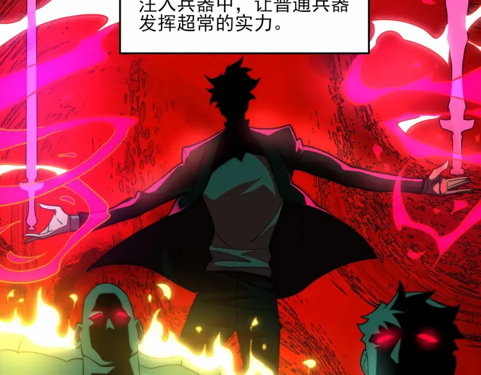 第4话：情报，暗河熔龙 第92页