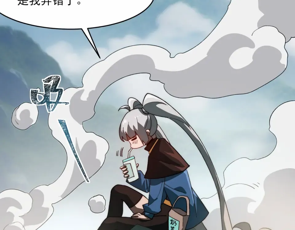 第4话：情报，暗河熔龙 第98页