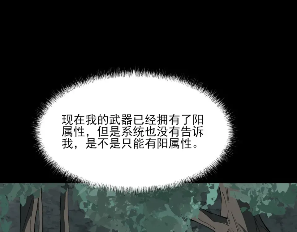 第4话：情报，暗河熔龙 第101页