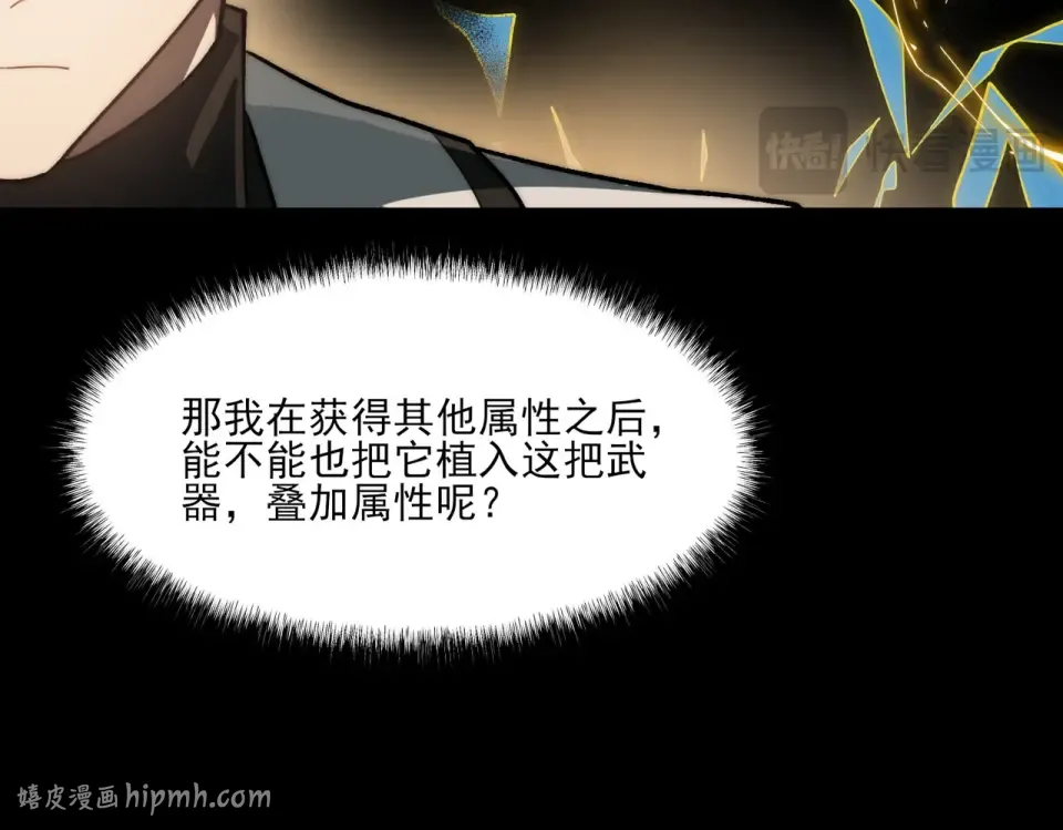 第4话：情报，暗河熔龙 第104页