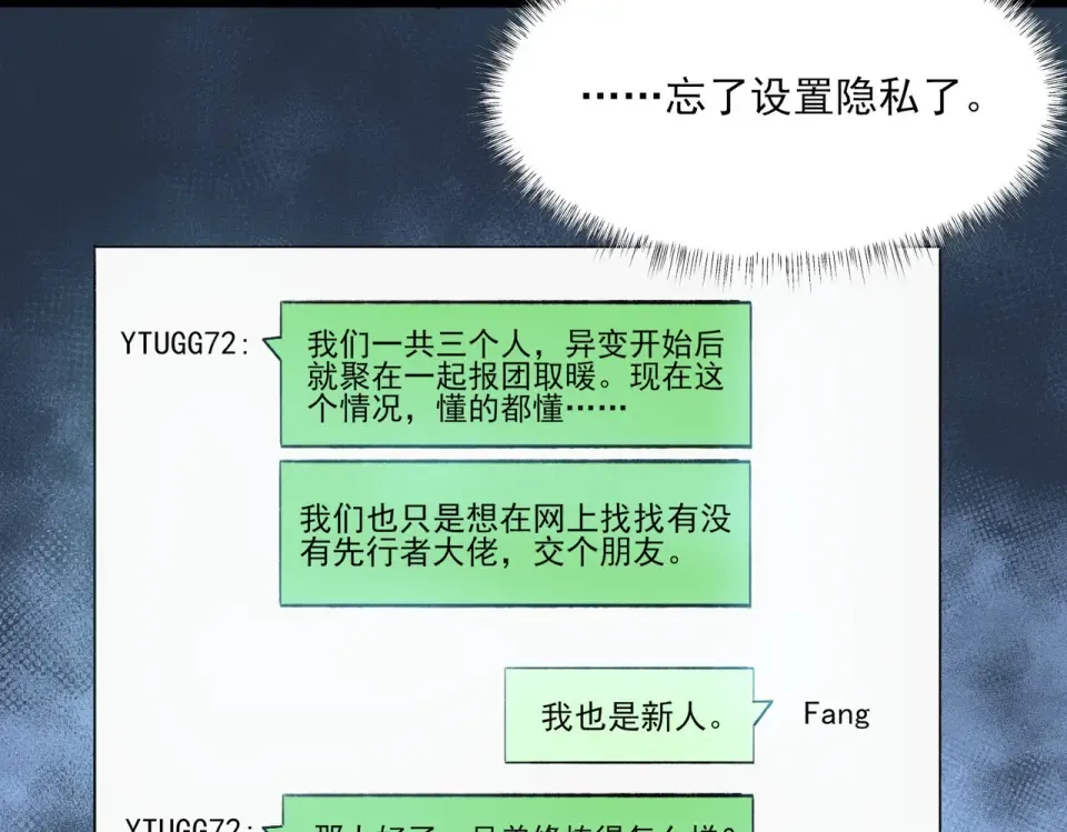 第4话：情报，暗河熔龙 第107页