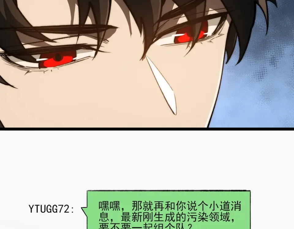 第4话：情报，暗河熔龙 第109页