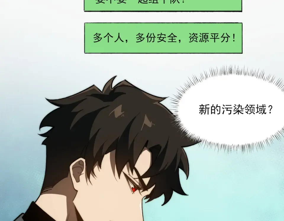第4话：情报，暗河熔龙 第110页