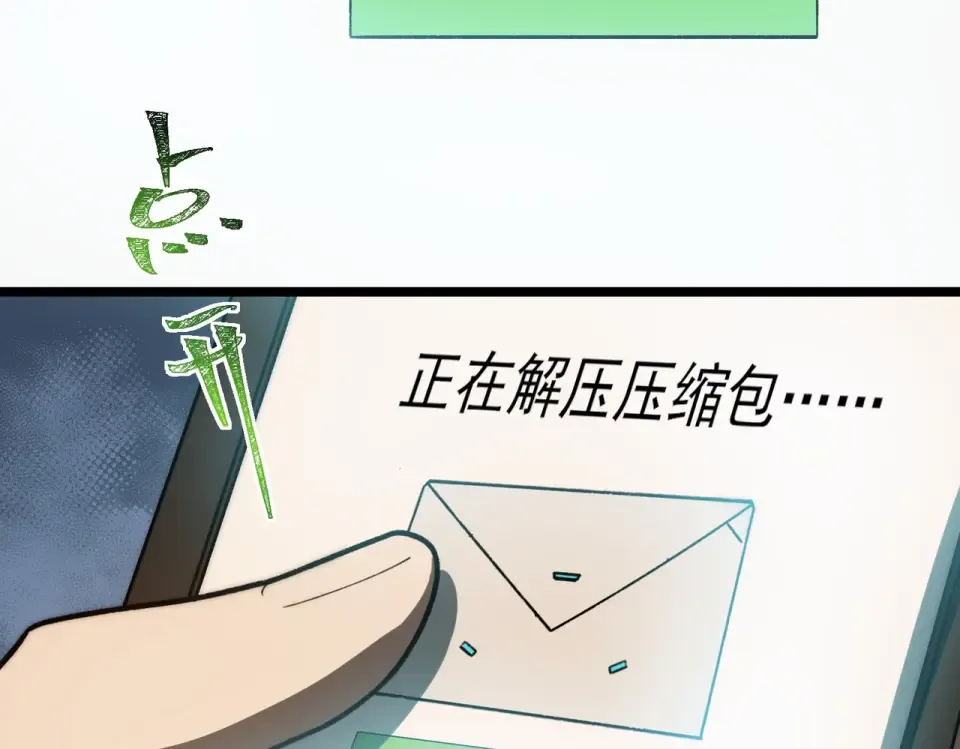 第4话：情报，暗河熔龙 第113页