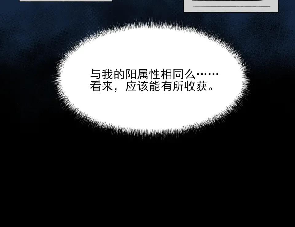 第4话：情报，暗河熔龙 第117页
