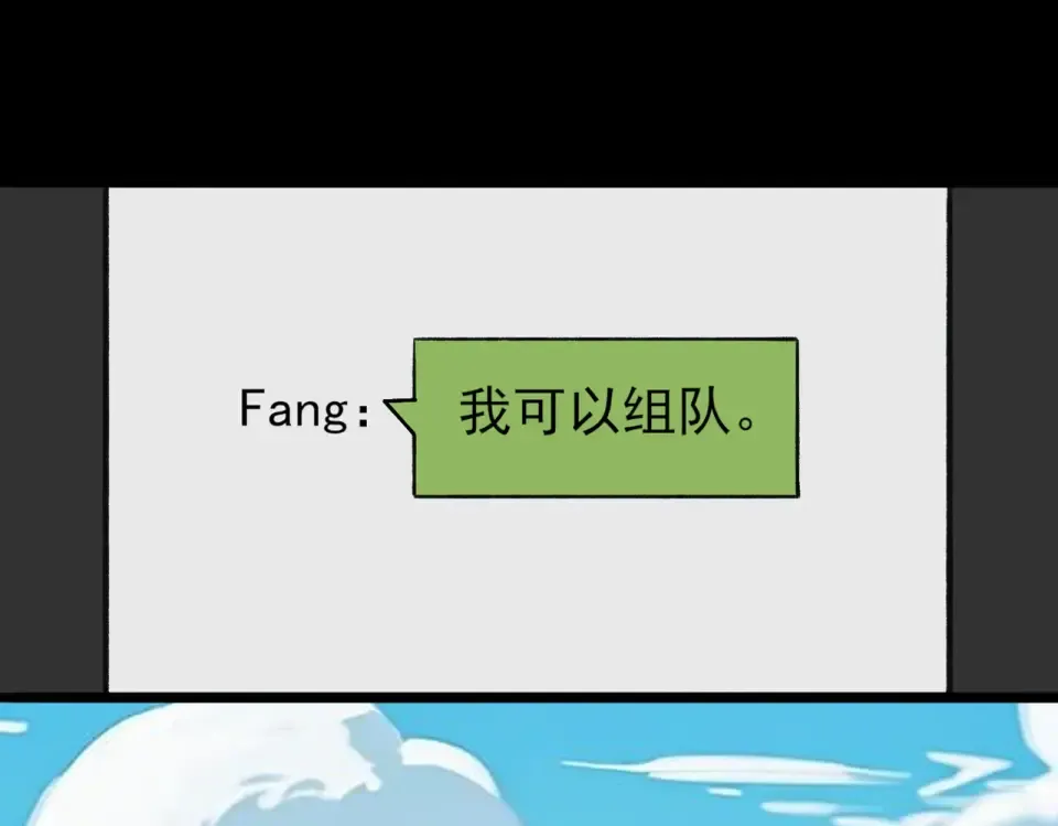 第4话：情报，暗河熔龙 第118页