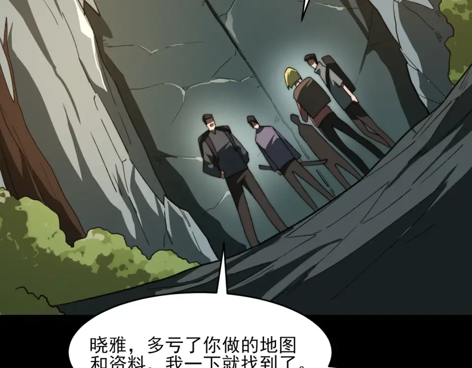 第4话：情报，暗河熔龙 第124页