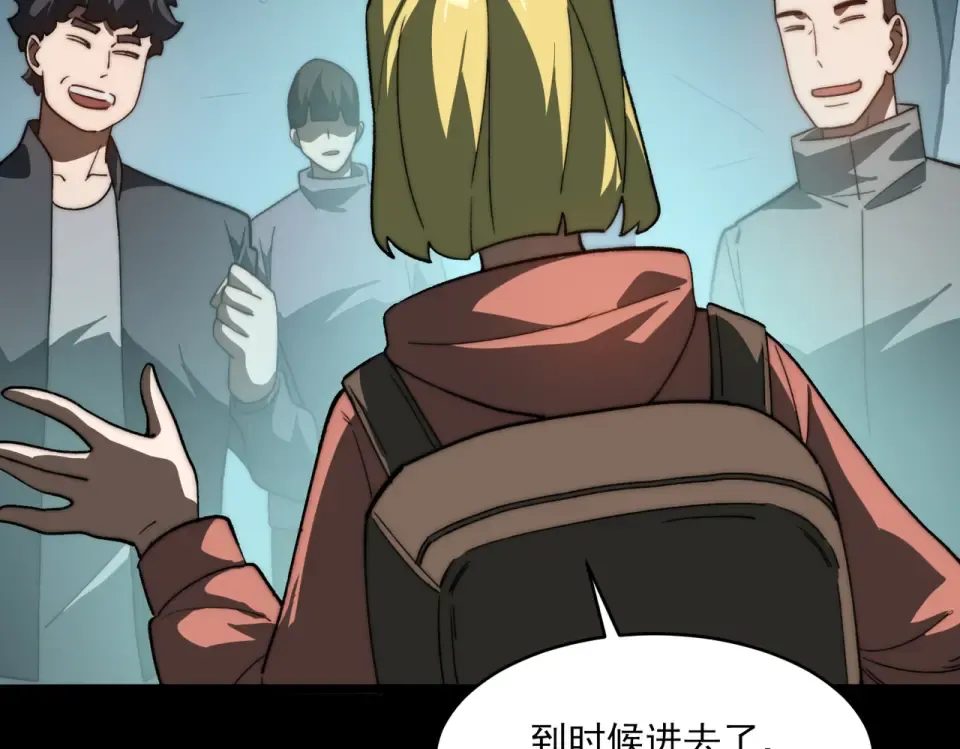 第4话：情报，暗河熔龙 第126页