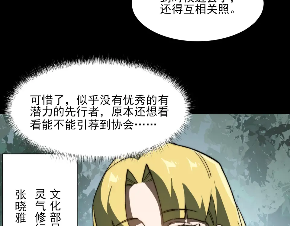 第4话：情报，暗河熔龙 第127页