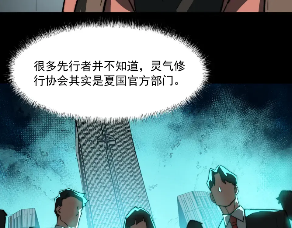 第4话：情报，暗河熔龙 第129页