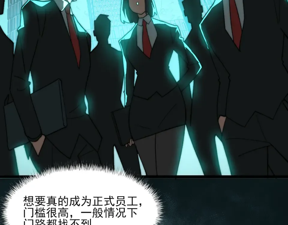 第4话：情报，暗河熔龙 第130页