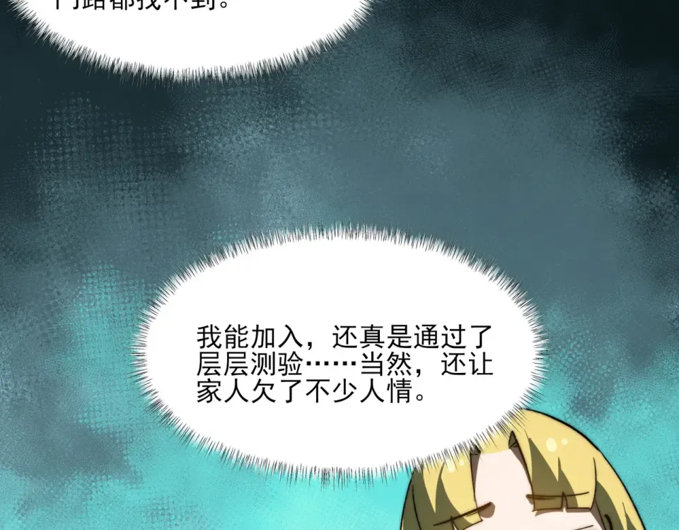 第4话：情报，暗河熔龙 第131页
