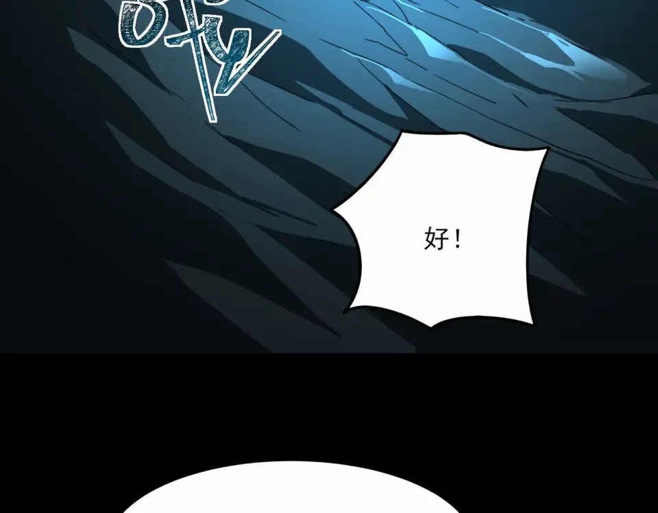 第4话：情报，暗河熔龙 第142页