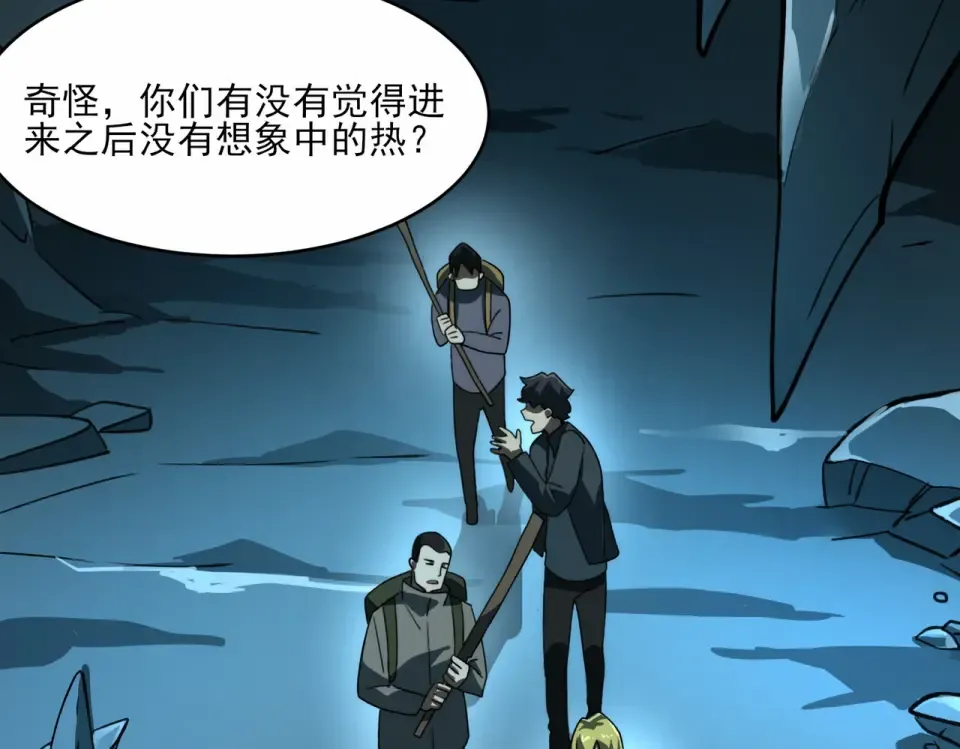 第4话：情报，暗河熔龙 第146页