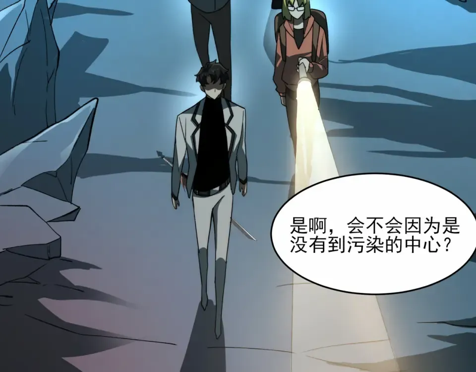 第4话：情报，暗河熔龙 第147页
