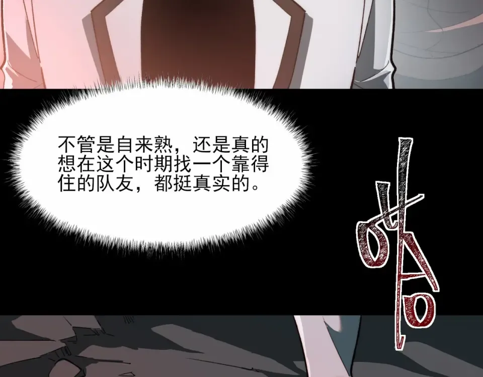 第4话：情报，暗河熔龙 第150页