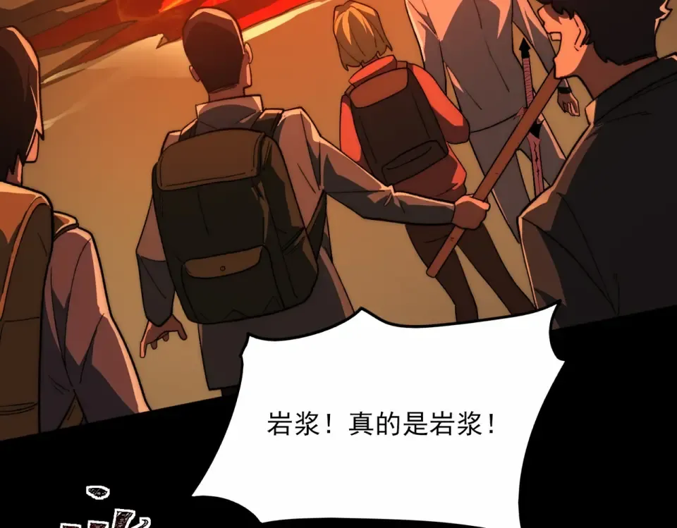 第4话：情报，暗河熔龙 第155页